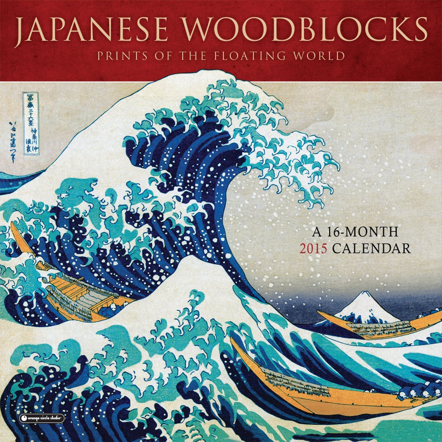 Japanese Woodblock Calendars 20202021 Unique Calendars Blog 20202021